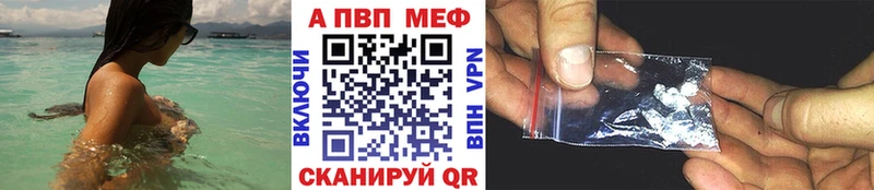 Alpha PVP Crystall  Снежногорск 