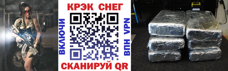 КОКАИН 99% Снежногорск