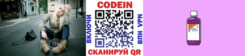 где купить наркоту  Снежногорск  Кодеин напиток Lean (лин) 