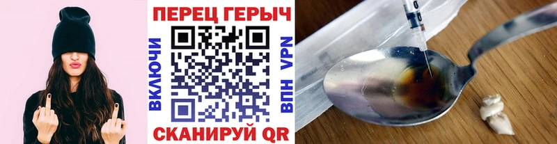 ГЕРОИН VHQ  Снежногорск 